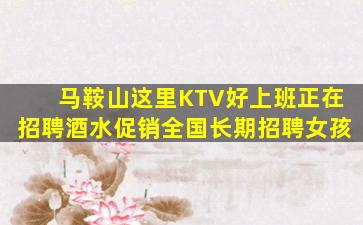 白山酒吧招聘